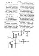 Способ регулирования процесса очистки растворителя (патент 1306928)