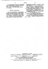 Способ производства концентрированных томатопродуктов (патент 961639)