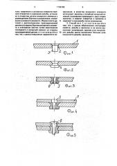 Способ получения анкерного соединения деталей (патент 1796780)
