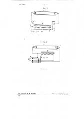Пусковое устройство для газоразрядных ламп (патент 73401)