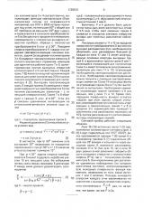 Световой прибор (патент 1728572)