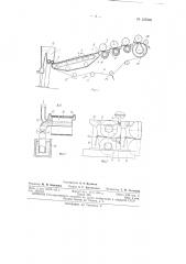 Патент ссср  157215 (патент 157215)