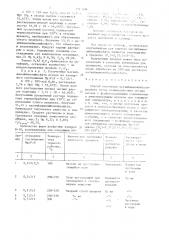 Способ получения магнийаммонийполифосфата (патент 1511208)