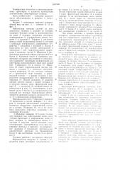 Многоосная тележка железнодорожного транспортного средства (патент 1237520)