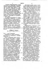 Устройство для измерения фазовых флуктуаций (патент 1083376)