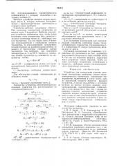Устройство для компенсации влияния измерения температуры свободных концов термоэлектрического термометра (патент 542917)