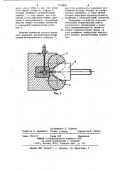 Устройство для сварки термопластичных пленок (патент 1123866)