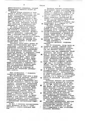 Инерционная конусная дробилка (патент 759124)