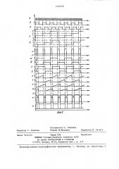 Система регулирования частоты вращения двигателя (патент 1262448)