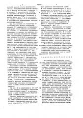 Устройство для измерения теплового сопротивления интегральных схем (патент 1456919)
