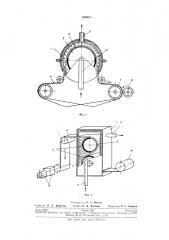 Установка для парогазовой активации и карбонизации угольной ленты (патент 286981)