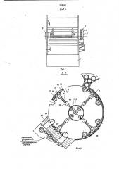 Загрузочное устройство к трубогибочному станку-автомату (патент 904842)