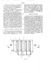 Утилизатор тепла отходящих газов (патент 1601453)
