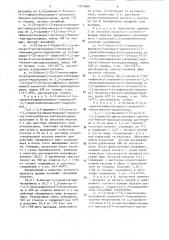 Способ получения производных аминопропанола или их фармацевтически приемлемых гидрогалогенидов (патент 1277889)