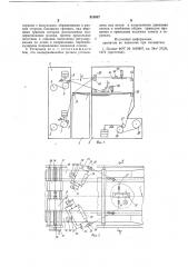 Установка для непрерывногоизготовления рукавов из термоплас- тичной пленки (патент 818887)