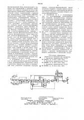 Устройство для автоматической настройки дугогасящего реактора (патент 995198)