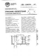 Гидротехническое водовыпускное устройство (патент 1386701)