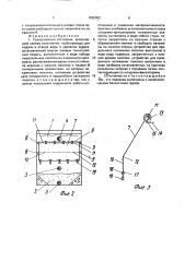 Тонкослойный отстойник (патент 1835302)