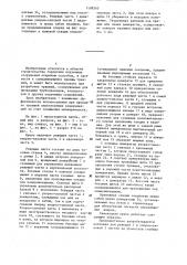 Самоходная траншейная крепь (патент 1288265)