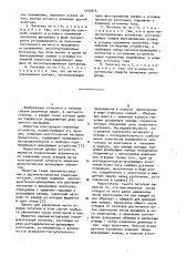 Смазочный питатель (патент 1037014)