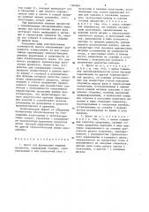 Пресс для формования пищевых продуктов (патент 1362660)