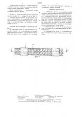 Рабочий орган камнедобывающей машины (патент 1416699)