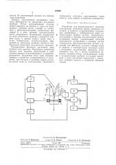 Устройство для автоматического контроля температуры плавления жиров (патент 182906)