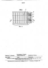 Машина для внесения минеральных удобрений (патент 1687067)