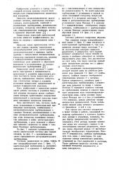 Оросительная система для горных склонов (патент 1079222)