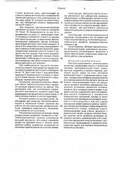 Пистолет-распылитель огнетушащего вещества (патент 1754131)