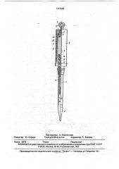 Дистанционный пенетрометр (патент 1747595)