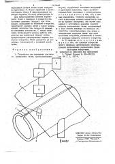 Устройство для измерения плотности движущейся ткани (патент 717629)