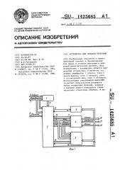 Устройство для отладки программ (патент 1425685)