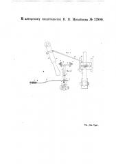 Тормозное приспособление к головке табуляторной машины системы поуэрса (патент 22990)