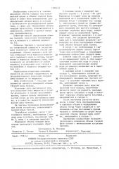 Способ определения объема твердой фазы пульпы (патент 1390512)