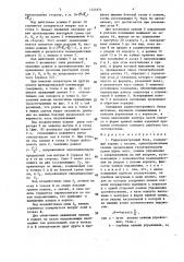 Радиоэлектронный блок (патент 1444971)
