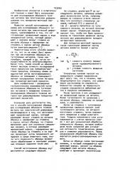 Способ изготовления образца для исследования объемного течения металла (патент 1035461)