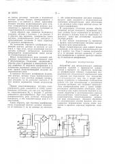 Патент ссср  162975 (патент 162975)