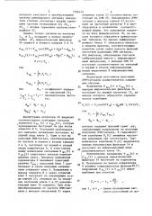 Устройство для приема широкополосных сигналов с линейной частотной модуляцией (патент 1596479)