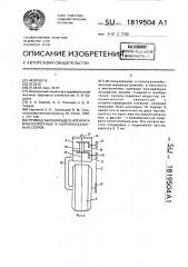 Привод высевающего аппарата многоопорных и широкозахватных сеялок (патент 1819504)