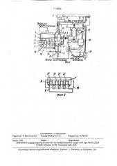 Силовая установка (патент 1719693)