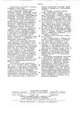Тепловая труба (патент 1101662)
