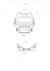Рабочее оборудование роторного экскаватора (патент 512269)