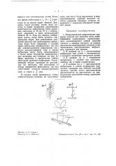 Периодически направленная приемная антенна для коротких волн (патент 37156)