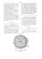 Мясорубка (патент 1600836)
