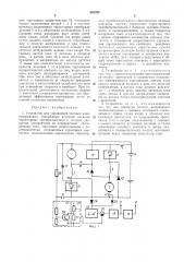 Устройство для управления тяговым электроприводом (патент 455024)
