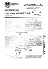 Способ получения сложного 1-этоксикарбонилоксиэтилового эфира 6- @ -(-)-2-амино-2-фенилацетамидо @ пенициллановой кислоты в виде его аддитивной соли с галоидводородной кислотой (патент 1245262)