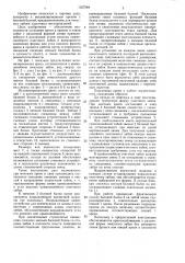 Механизированная крепь для очистных забоев (патент 1357584)