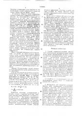 Способ поперечно-клиновой обкатки труб и инструмент для его осуществления (патент 1494996)