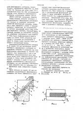 Фильтр для очистки газа от пыли (патент 631184)